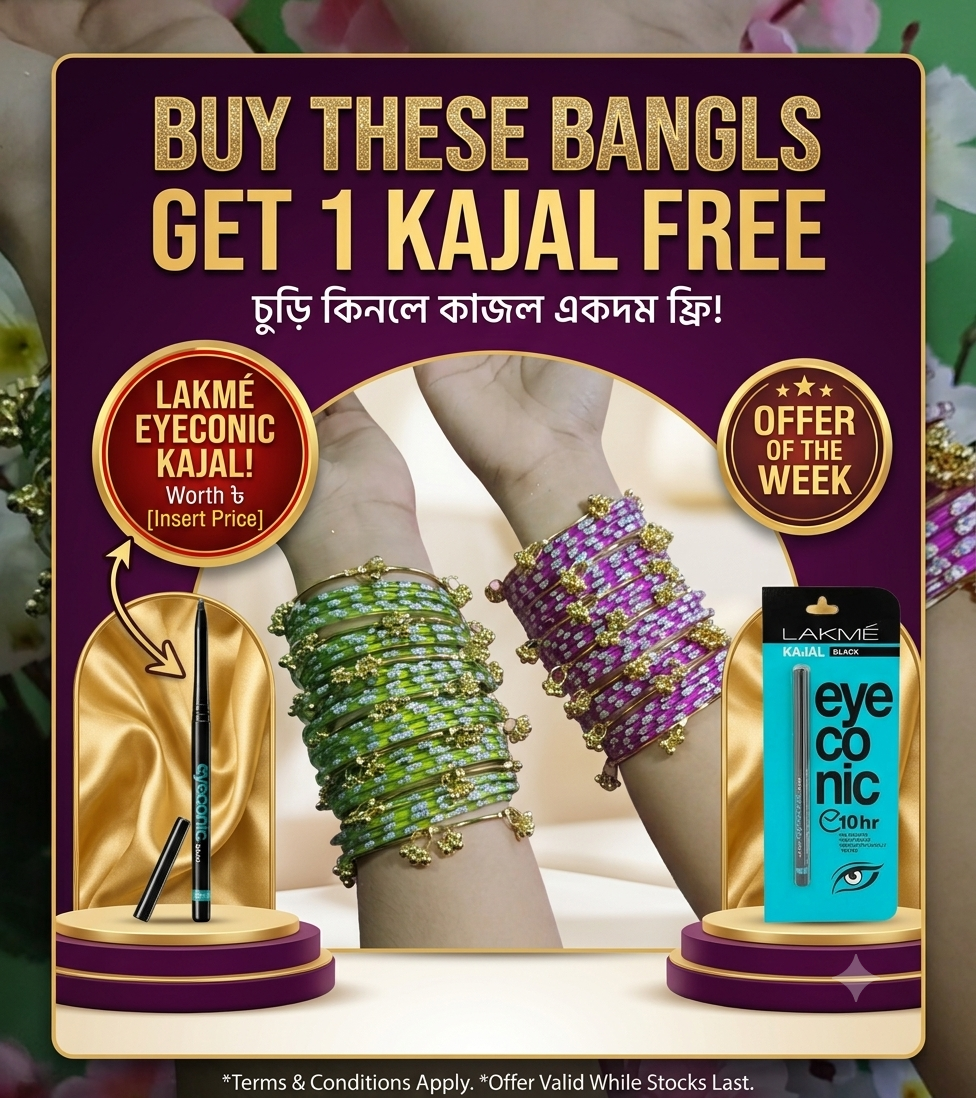 কাশ্মীরি চুড়ি ধামাকা অফার